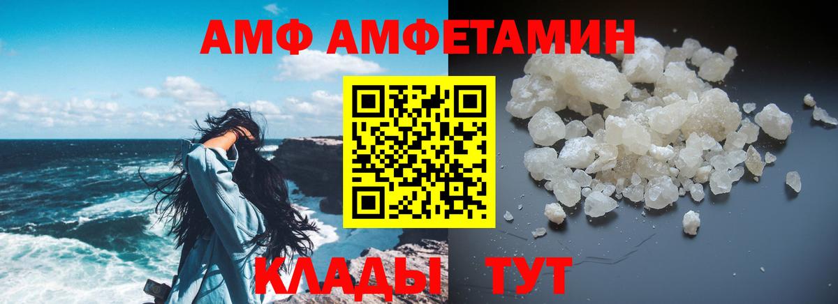 АМФЕТАМИН Розовый  Амфетамин  Сарапул  Вход с VPN 
