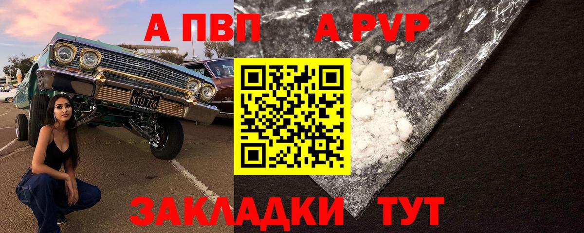 Alpha PVP кристаллы  Вход с VPN  Alfa_PVP  Сарапул  APVP крисы CK 