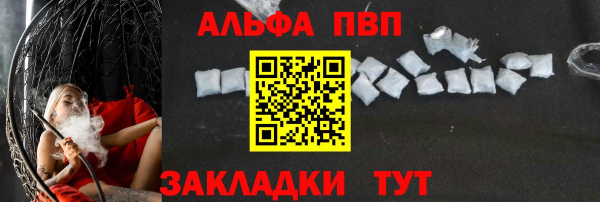 А ПВП мука Сарапул