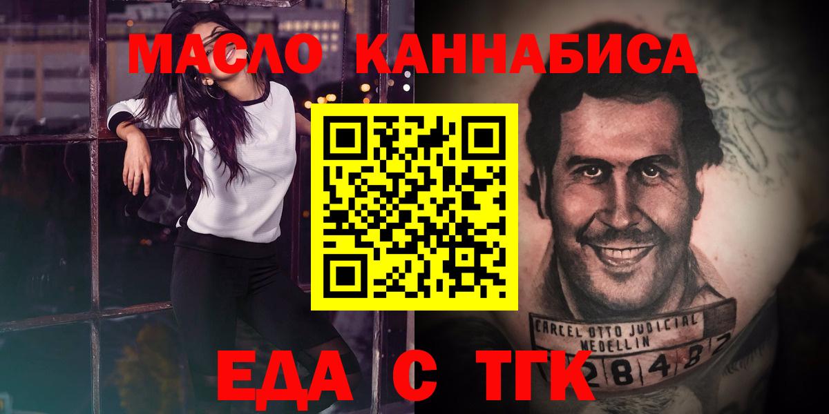 Сарапул  Еда ТГК марихуана  Вход с VPN 