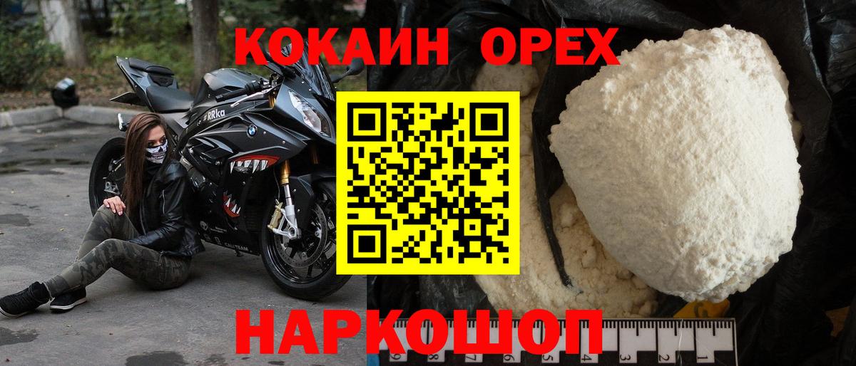 Cocaine VHQ  Вход с VPN  Сарапул 
