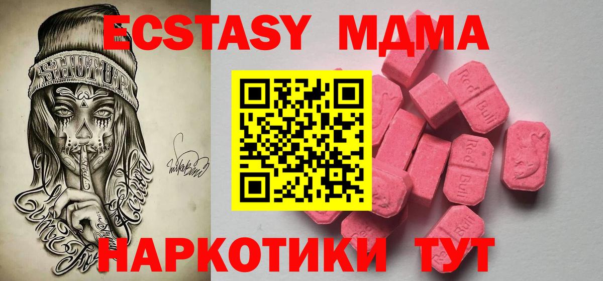 Экстази круглые Сарапул