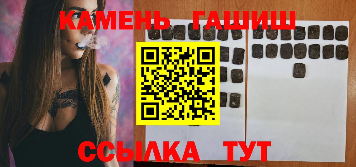 ГАШ ice o lator  Вход с VPN  ГАШ гарик  купить  сайты  Сарапул 