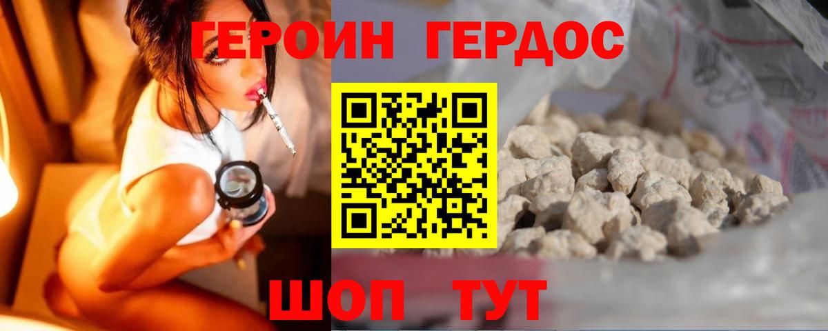 Героин афганец  Героин  Сарапул  Вход с VPN 