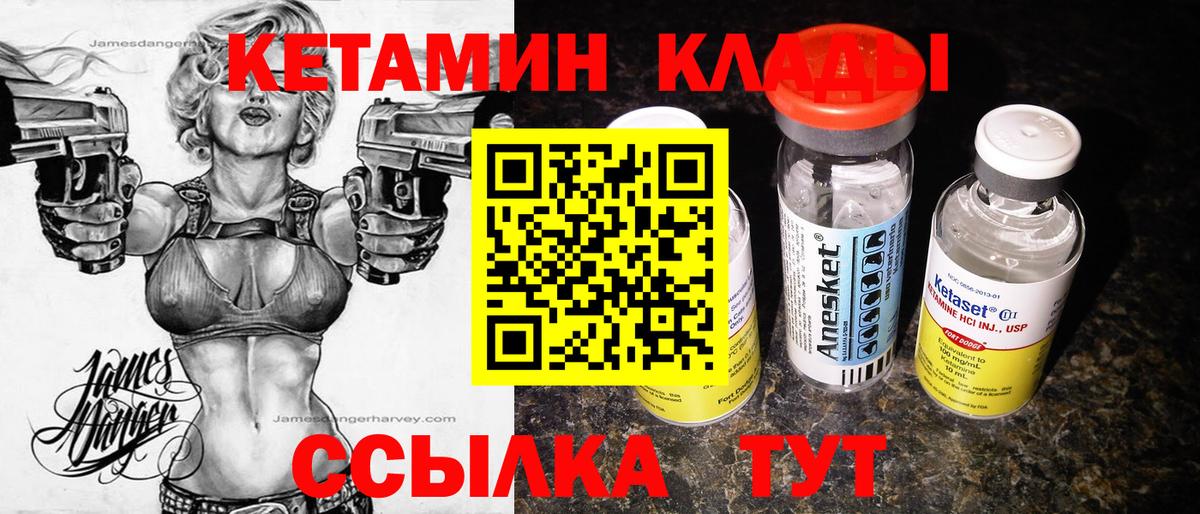 Сарапул  КЕТАМИН ketamine  Кетамин VHQ  Вход с VPN 