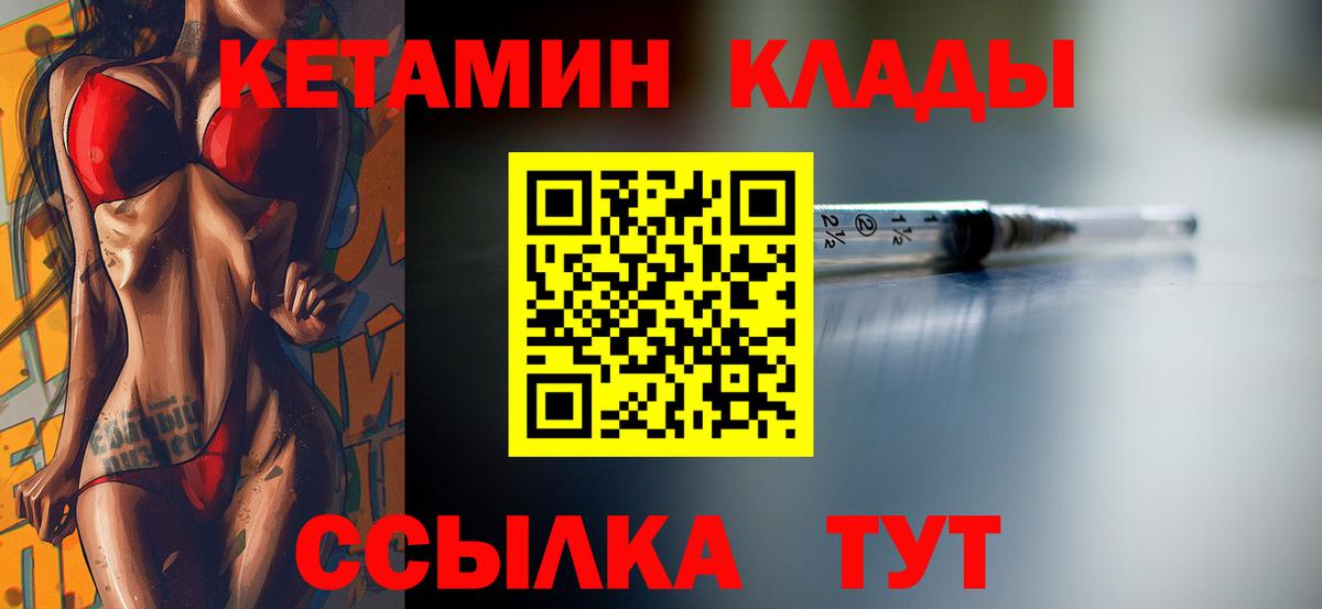 Кетамин ketamine Сарапул