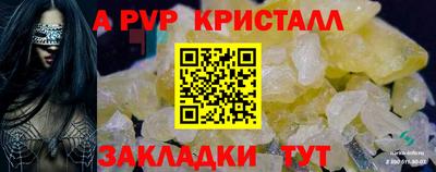 кристаллы Рузаевка