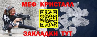 кристаллы Рузаевка
