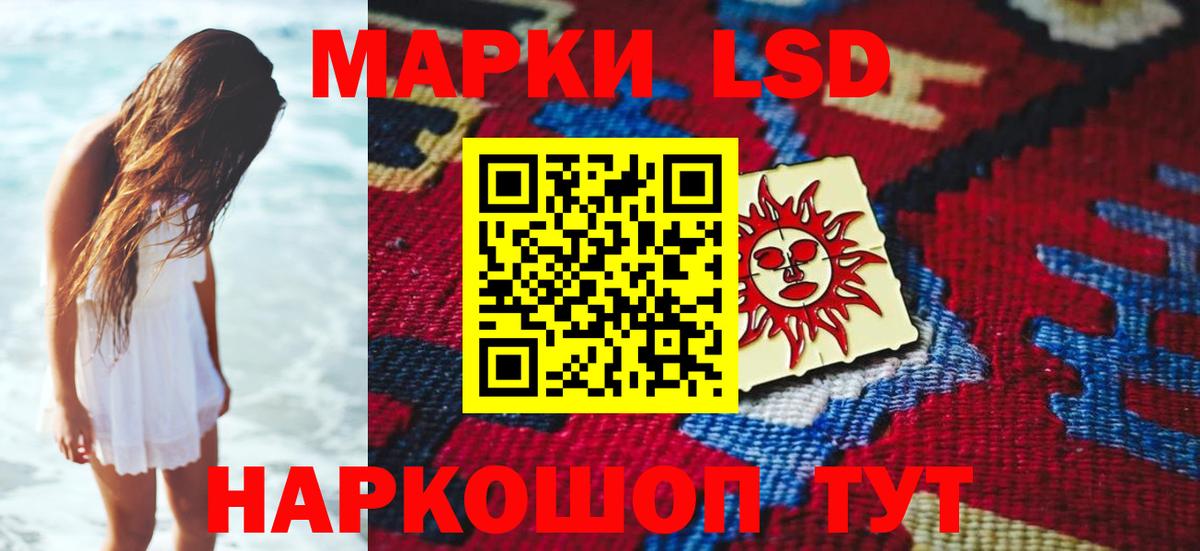 LSD-25 экстази кислота  Вход с VPN  ЛСД экстази кислота  omg ТОР  Сарапул 