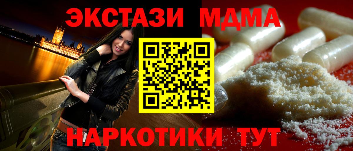 MDMA crystal Сарапул