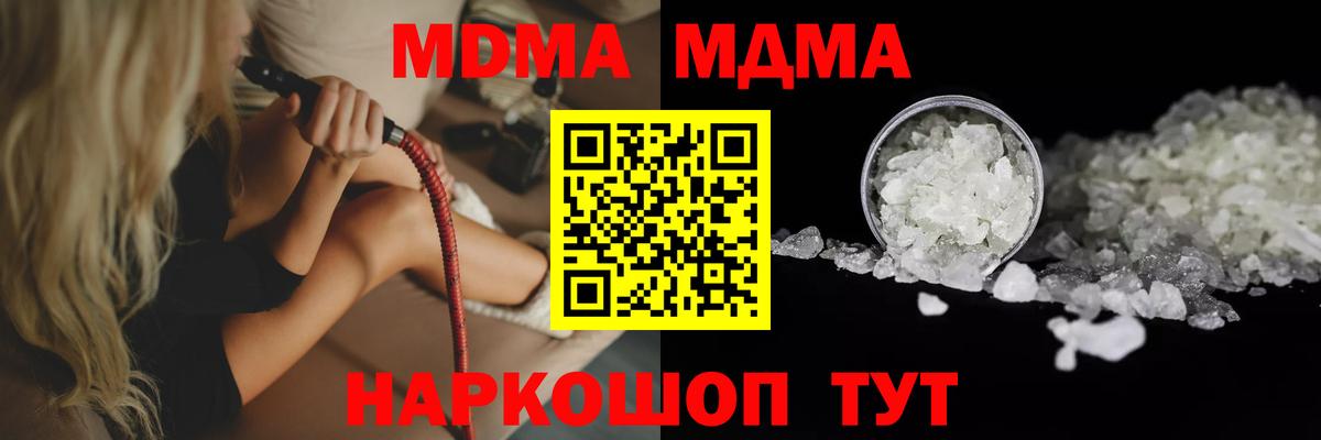 MDMA Molly  Вход с VPN  Сарапул  МДМА Molly 