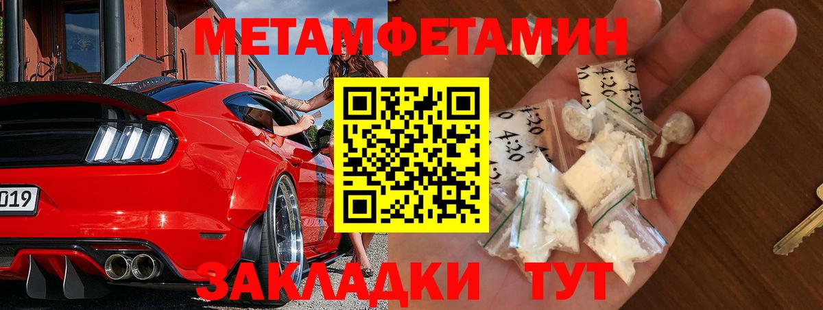 Метамфетамин мет Сарапул
