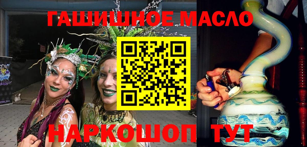 ТГК гашишное масло  ТГК THC oil  Вход с VPN  Сарапул 