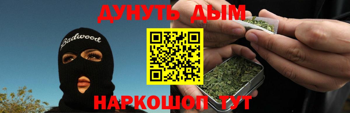 Марихуана Ganja  Марихуана Amnesia  Бошки Шишки THC 21%  Вход с VPN  Сарапул 